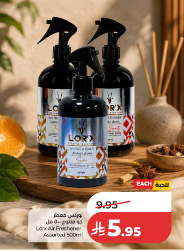 available at لولو هايبرماركت in مملكة العربية السعودية, السعودية, سعودية - حائل‎