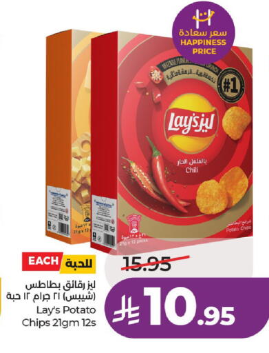 Potato available at لولو هايبرماركت in مملكة العربية السعودية, السعودية, سعودية - حائل‎