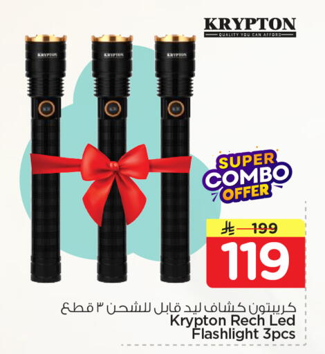available at نستو in مملكة العربية السعودية, السعودية, سعودية - الأحساء‎