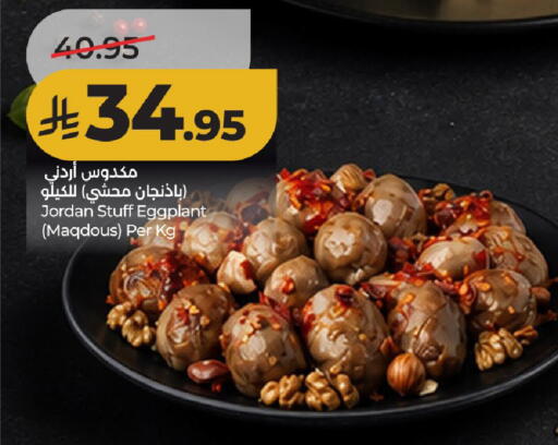 Eggplant available at لولو هايبرماركت in مملكة العربية السعودية, السعودية, سعودية - حائل‎