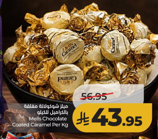 available at لولو هايبرماركت in مملكة العربية السعودية, السعودية, سعودية - الأحساء‎