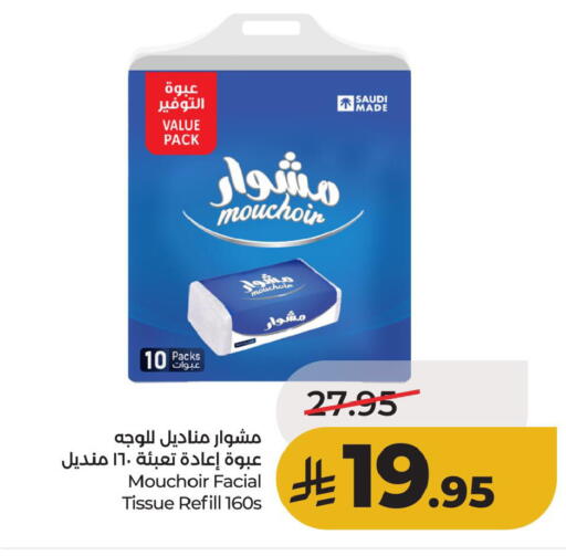 available at لولو هايبرماركت in مملكة العربية السعودية, السعودية, سعودية - الأحساء‎