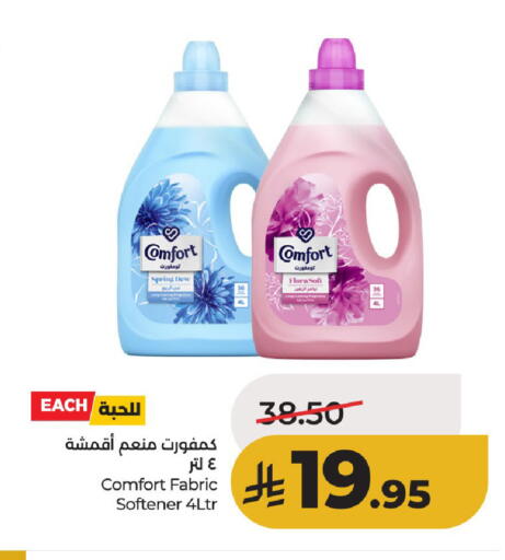 available at لولو هايبرماركت in مملكة العربية السعودية, السعودية, سعودية - حائل‎