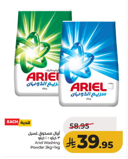 available at لولو هايبرماركت in مملكة العربية السعودية, السعودية, سعودية - حائل‎