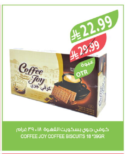 available at المزرعة in مملكة العربية السعودية, السعودية, سعودية - سكاكا