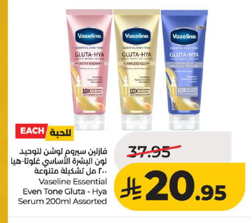 available at لولو هايبرماركت in مملكة العربية السعودية, السعودية, سعودية - حائل‎