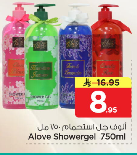 available at نستو in مملكة العربية السعودية, السعودية, سعودية - الأحساء‎