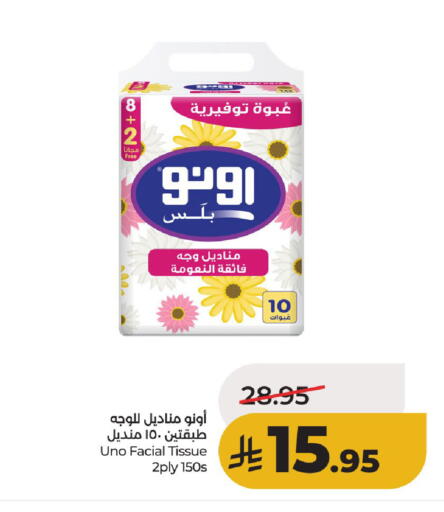 available at لولو هايبرماركت in مملكة العربية السعودية, السعودية, سعودية - حائل‎