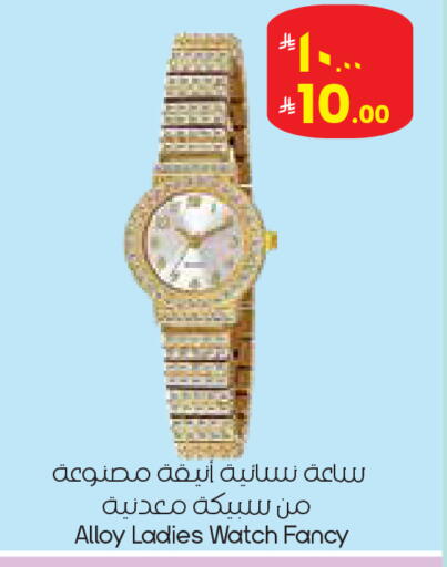 available at ستي فلاور in مملكة العربية السعودية, السعودية, سعودية - الدوادمي
