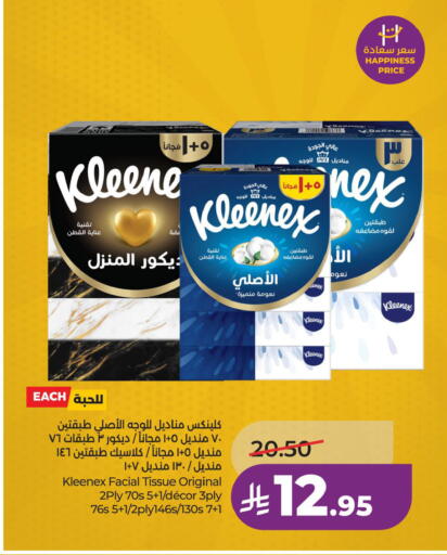 available at لولو هايبرماركت in مملكة العربية السعودية, السعودية, سعودية - الأحساء‎