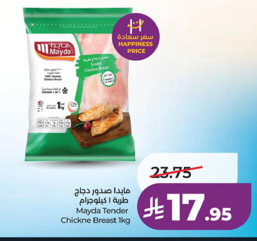 available at لولو هايبرماركت in مملكة العربية السعودية, السعودية, سعودية - الأحساء‎