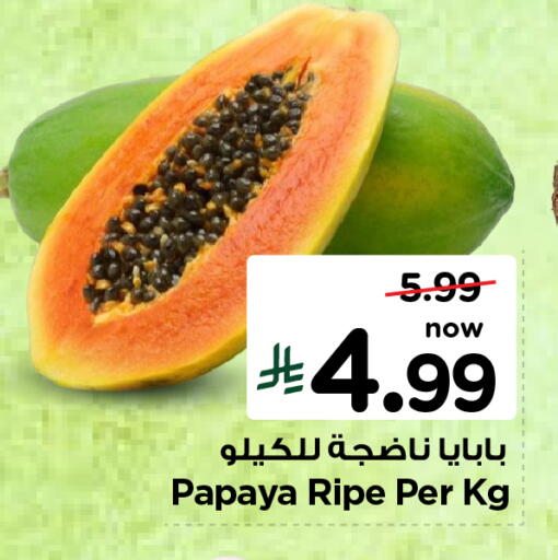 Papaya available at هايبر الوفاء in مملكة العربية السعودية, السعودية, سعودية - الأحساء‎
