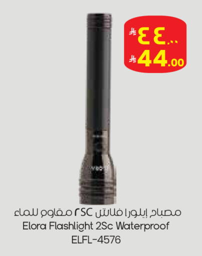 available at ستي فلاور in مملكة العربية السعودية, السعودية, سعودية - الدوادمي