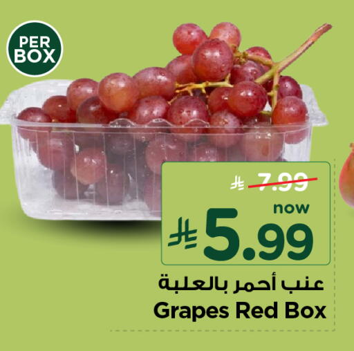 Grapes available at نستو in مملكة العربية السعودية, السعودية, سعودية - الأحساء‎