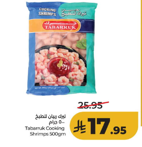 available at لولو هايبرماركت in مملكة العربية السعودية, السعودية, سعودية - حائل‎