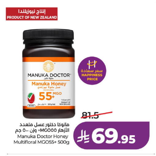 available at لولو هايبرماركت in مملكة العربية السعودية, السعودية, سعودية - حائل‎
