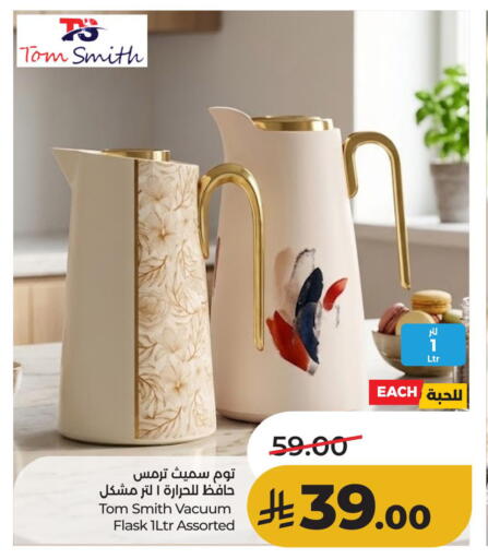 available at لولو هايبرماركت in مملكة العربية السعودية, السعودية, سعودية - الأحساء‎