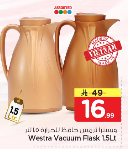 available at نستو in مملكة العربية السعودية, السعودية, سعودية - الأحساء‎