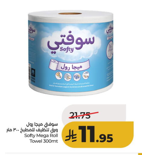 available at لولو هايبرماركت in مملكة العربية السعودية, السعودية, سعودية - الأحساء‎