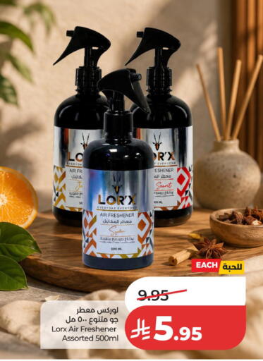 available at لولو هايبرماركت in مملكة العربية السعودية, السعودية, سعودية - الأحساء‎