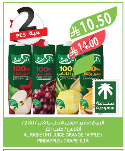 Orange Apple Pineapple available at المزرعة in مملكة العربية السعودية, السعودية, سعودية - سكاكا