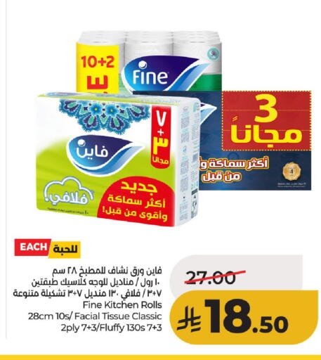 available at لولو هايبرماركت in مملكة العربية السعودية, السعودية, سعودية - حائل‎