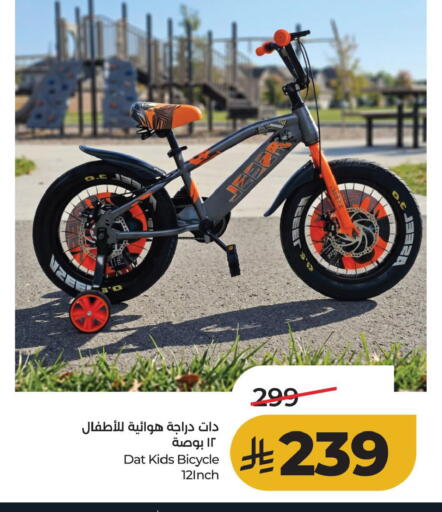 available at لولو هايبرماركت in مملكة العربية السعودية, السعودية, سعودية - الخبر‎