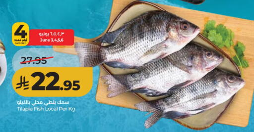 available at لولو هايبرماركت in مملكة العربية السعودية, السعودية, سعودية - حائل‎