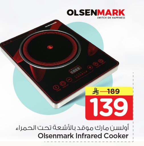 available at نستو in مملكة العربية السعودية, السعودية, سعودية - الأحساء‎