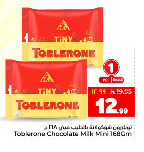 available at هايبر الوفاء in مملكة العربية السعودية, السعودية, سعودية - جدة