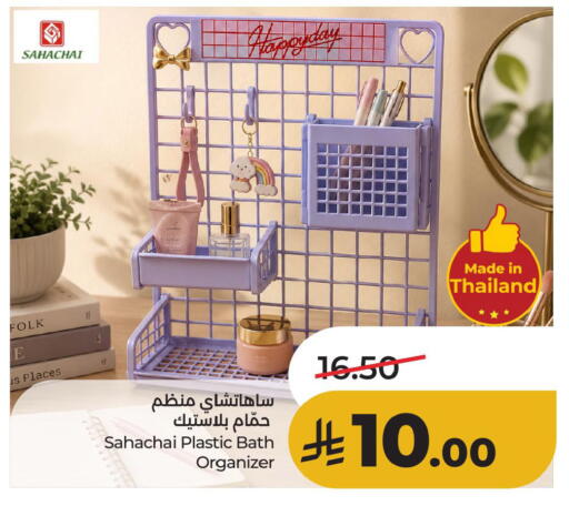 available at LULU Hypermarket in KSA, Saudi Arabia, Saudi - Al Hasa