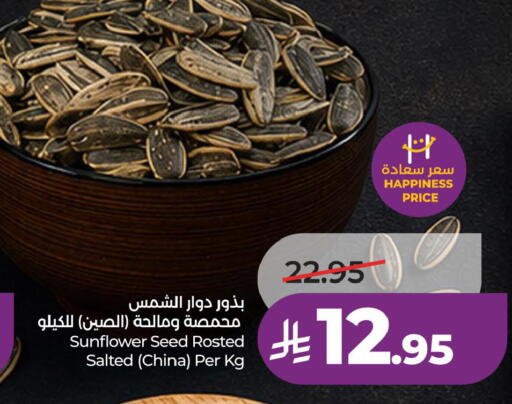 available at LULU Hypermarket in KSA, Saudi Arabia, Saudi - Al Hasa