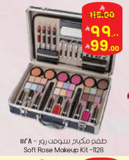 available at ستي فلاور in مملكة العربية السعودية, السعودية, سعودية - الدوادمي
