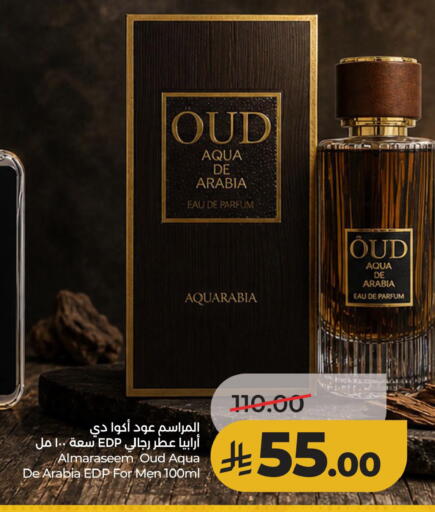 available at لولو هايبرماركت in مملكة العربية السعودية, السعودية, سعودية - الأحساء‎