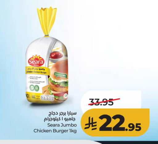 available at لولو هايبرماركت in مملكة العربية السعودية, السعودية, سعودية - الأحساء‎