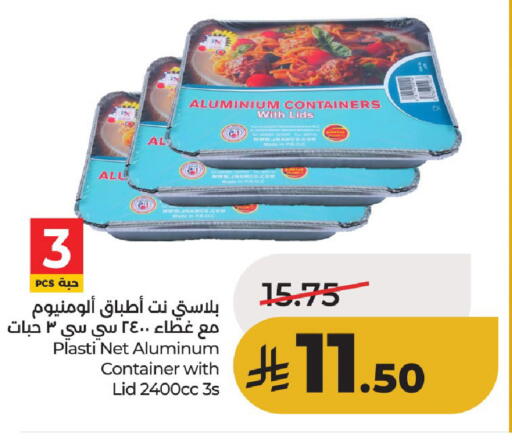 available at لولو هايبرماركت in مملكة العربية السعودية, السعودية, سعودية - حائل‎