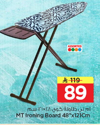 available at نستو in مملكة العربية السعودية, السعودية, سعودية - الأحساء‎