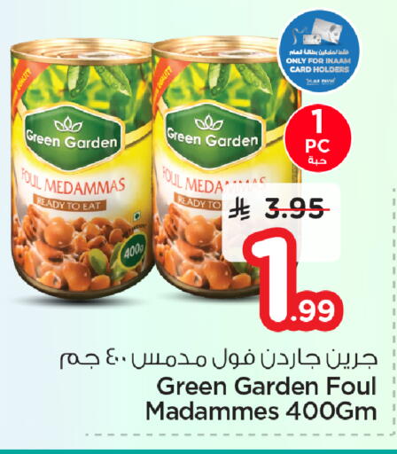 available at نستو in مملكة العربية السعودية, السعودية, سعودية - الأحساء‎