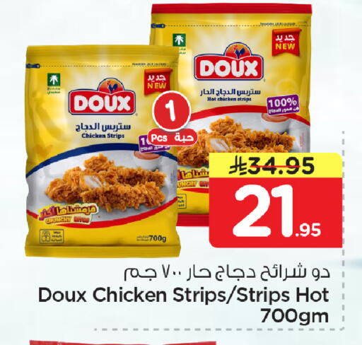 available at نستو in مملكة العربية السعودية, السعودية, سعودية - الأحساء‎
