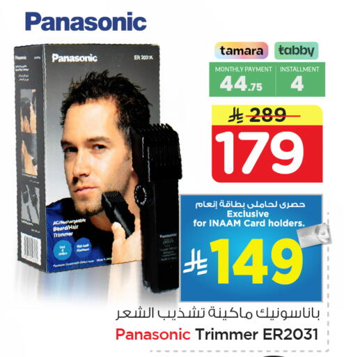 available at نستو in مملكة العربية السعودية, السعودية, سعودية - الأحساء‎