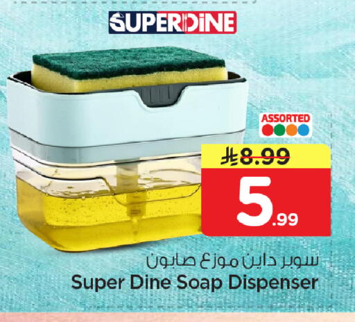 available at نستو in مملكة العربية السعودية, السعودية, سعودية - الأحساء‎