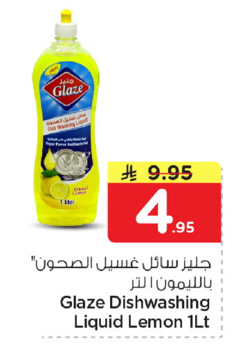 Lemon available at Nesto in KSA, Saudi Arabia, Saudi - Al Hasa