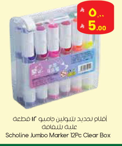 available at ستي فلاور in مملكة العربية السعودية, السعودية, سعودية - الدوادمي