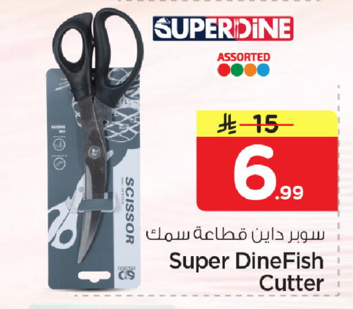 available at نستو in مملكة العربية السعودية, السعودية, سعودية - الأحساء‎