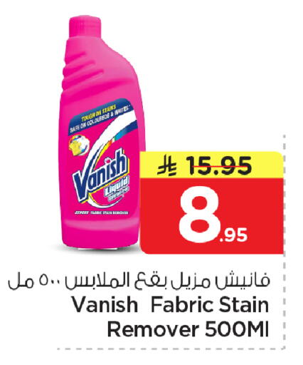available at نستو in مملكة العربية السعودية, السعودية, سعودية - الأحساء‎