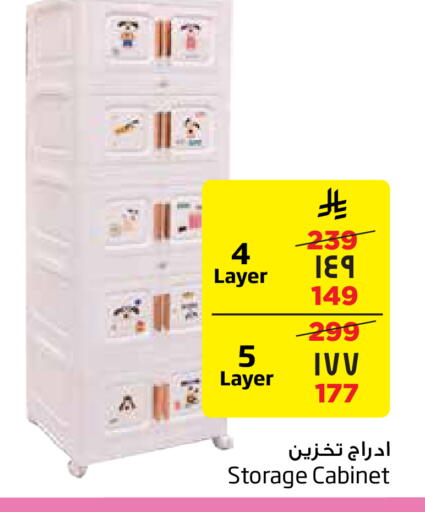 available at Layan Hyper in KSA, Saudi Arabia, Saudi - Dammam