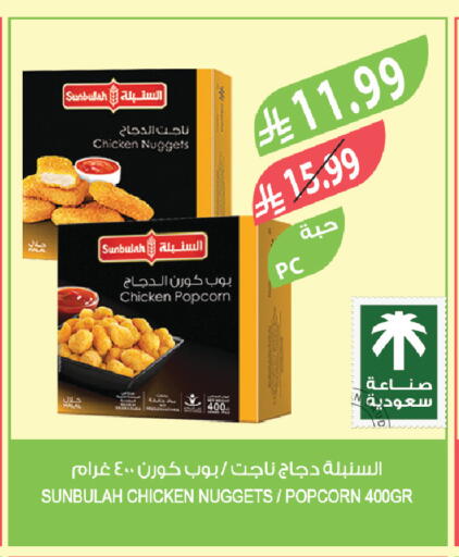 available at المزرعة in مملكة العربية السعودية, السعودية, سعودية - سكاكا