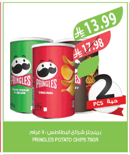 Onion Potato available at المزرعة in مملكة العربية السعودية, السعودية, سعودية - سكاكا