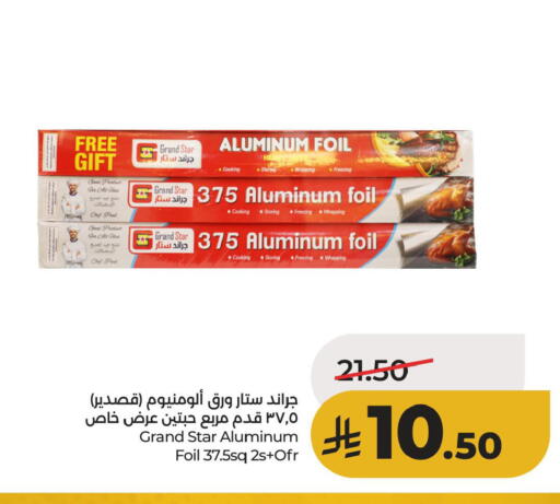 available at لولو هايبرماركت in مملكة العربية السعودية, السعودية, سعودية - الأحساء‎