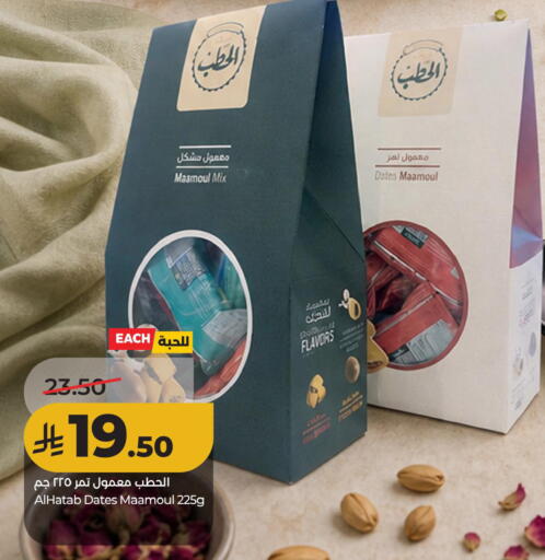 available at لولو هايبرماركت in مملكة العربية السعودية, السعودية, سعودية - الأحساء‎